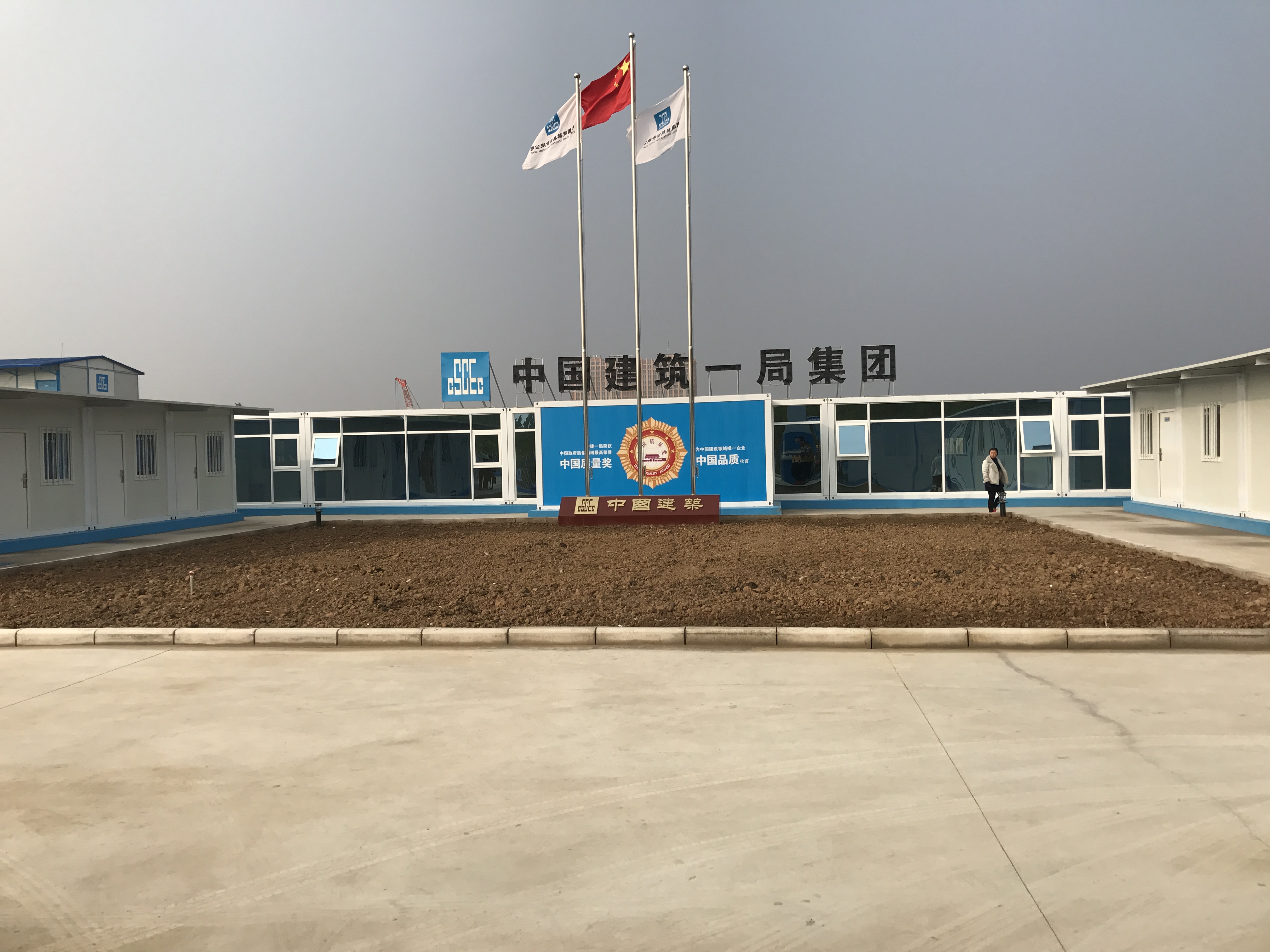 中建一局濟(jì)寧安置房項(xiàng)目